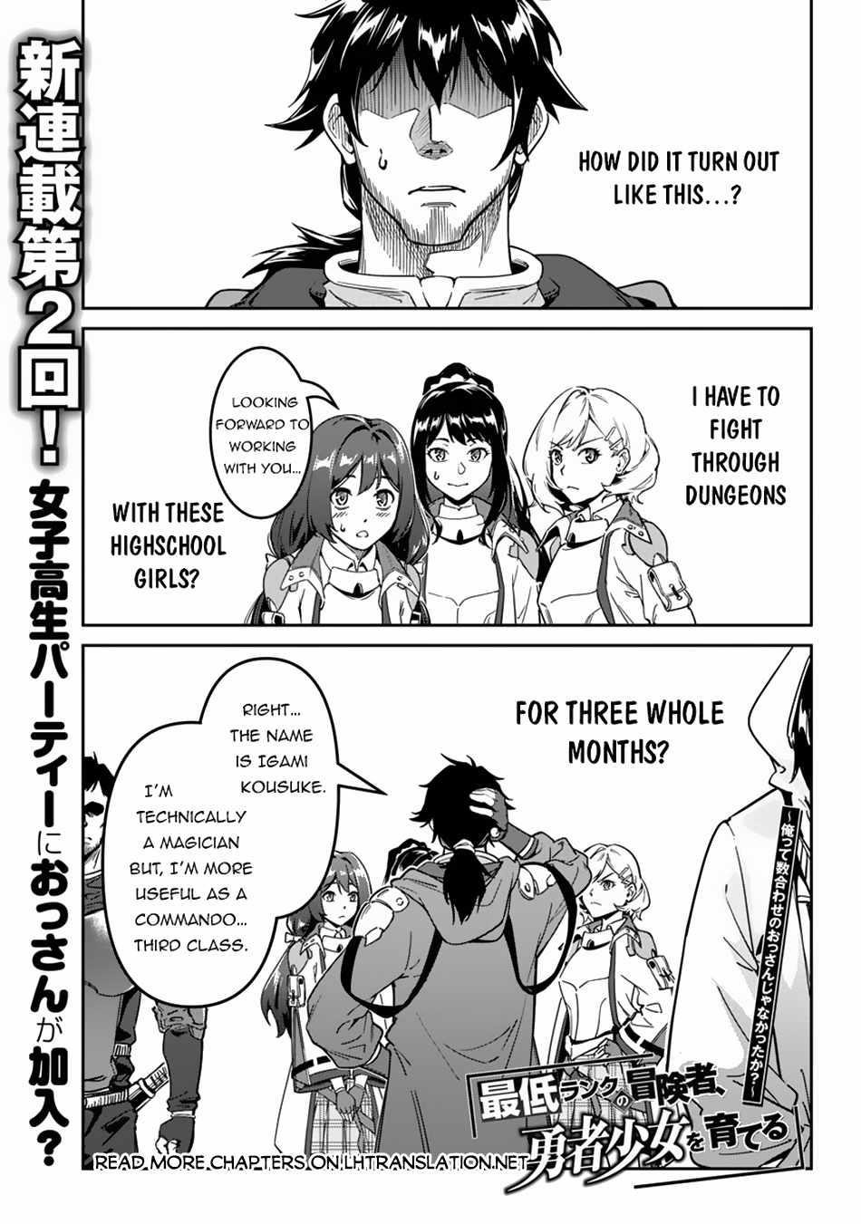 Saitei Rank no Boukensha, Yuusha Shoujo wo Sodateru Orette Chapter 2 - Page 1