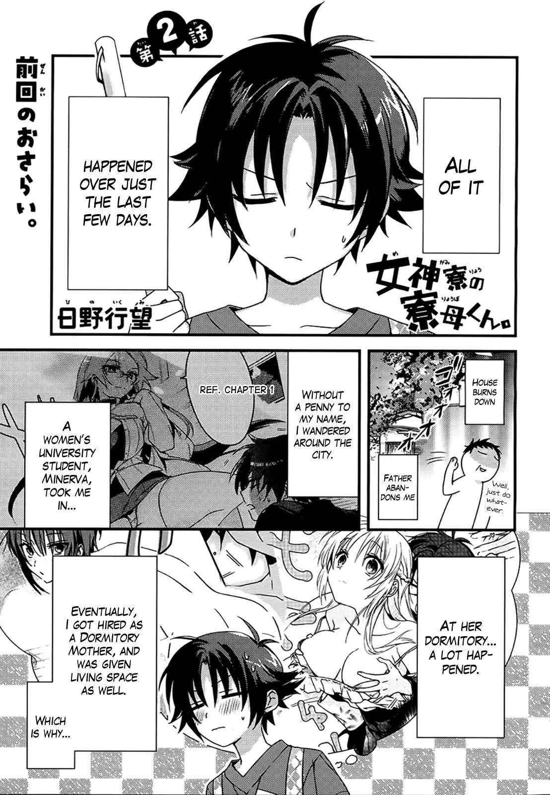 Megami-ryou no Ryoubo-kun Chapter 2 - Page 2