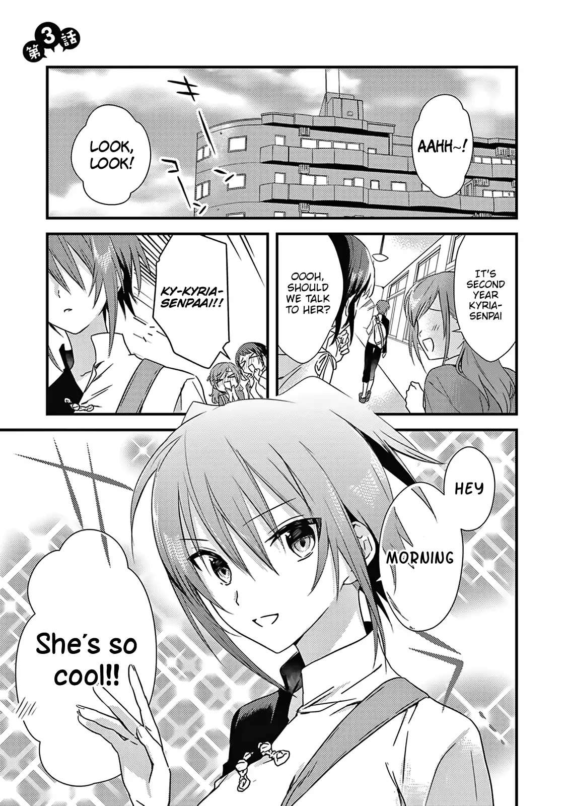 Megami-ryou no Ryoubo-kun Chapter 3 - Page 2