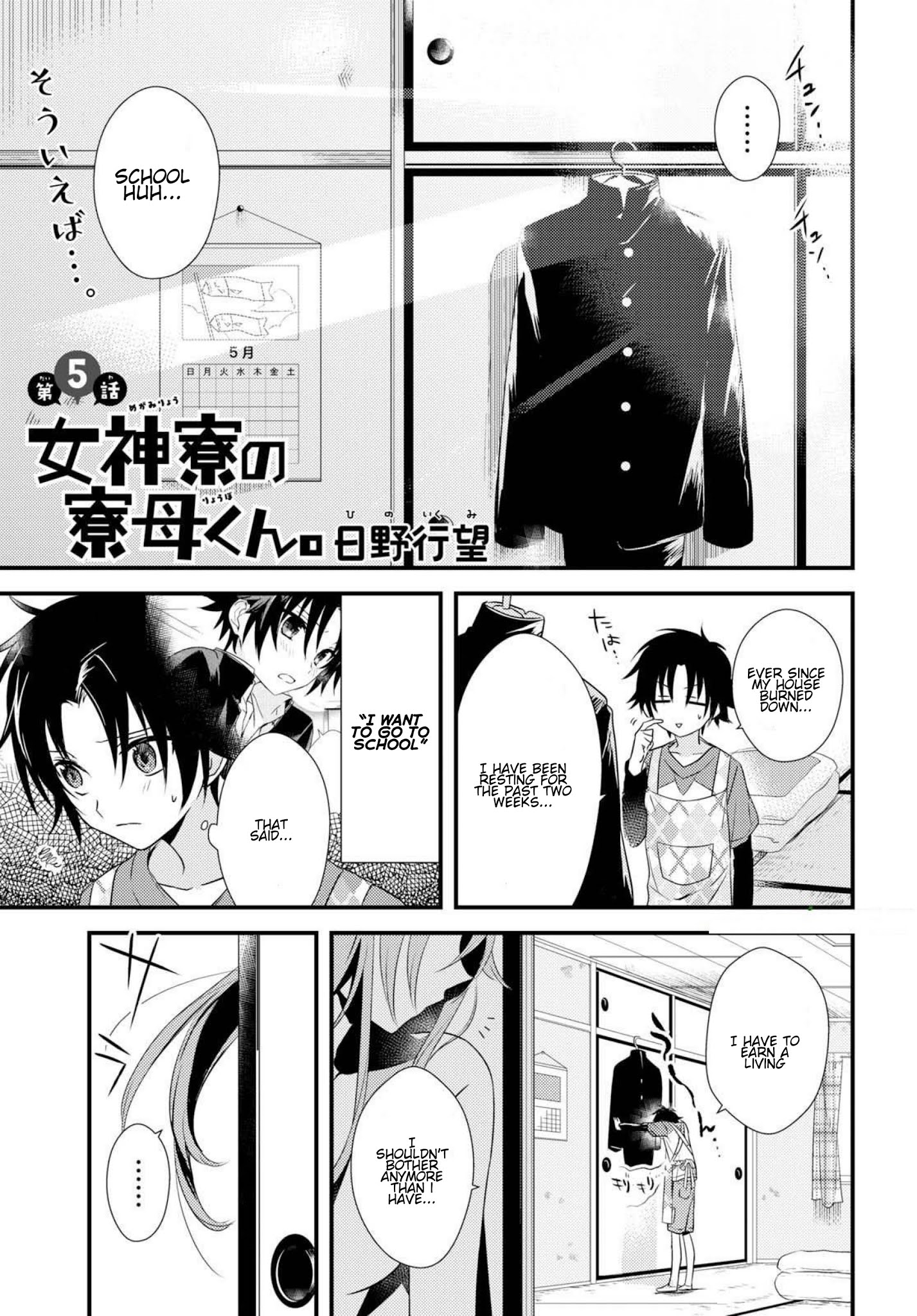 Megami-ryou no Ryoubo-kun Chapter 5.1 - Page 1