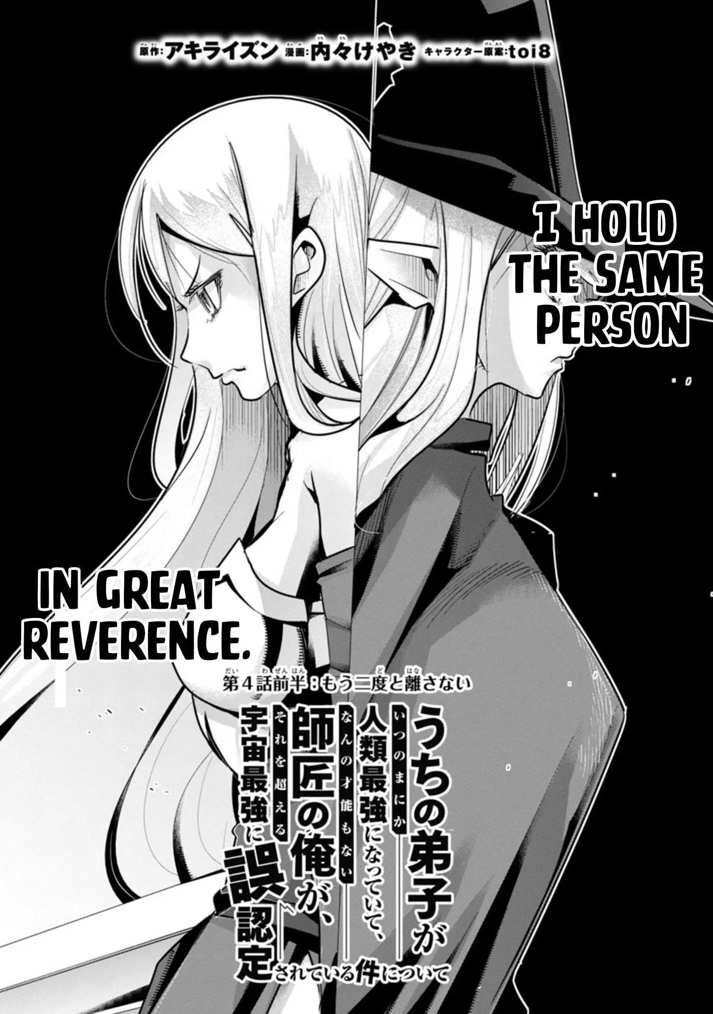 My disciple has become the strongest human before I knew it, and I, a master with no talent, was mistakenly recognized as the strongest in the universe beyond that Chapter 4 - Page 2