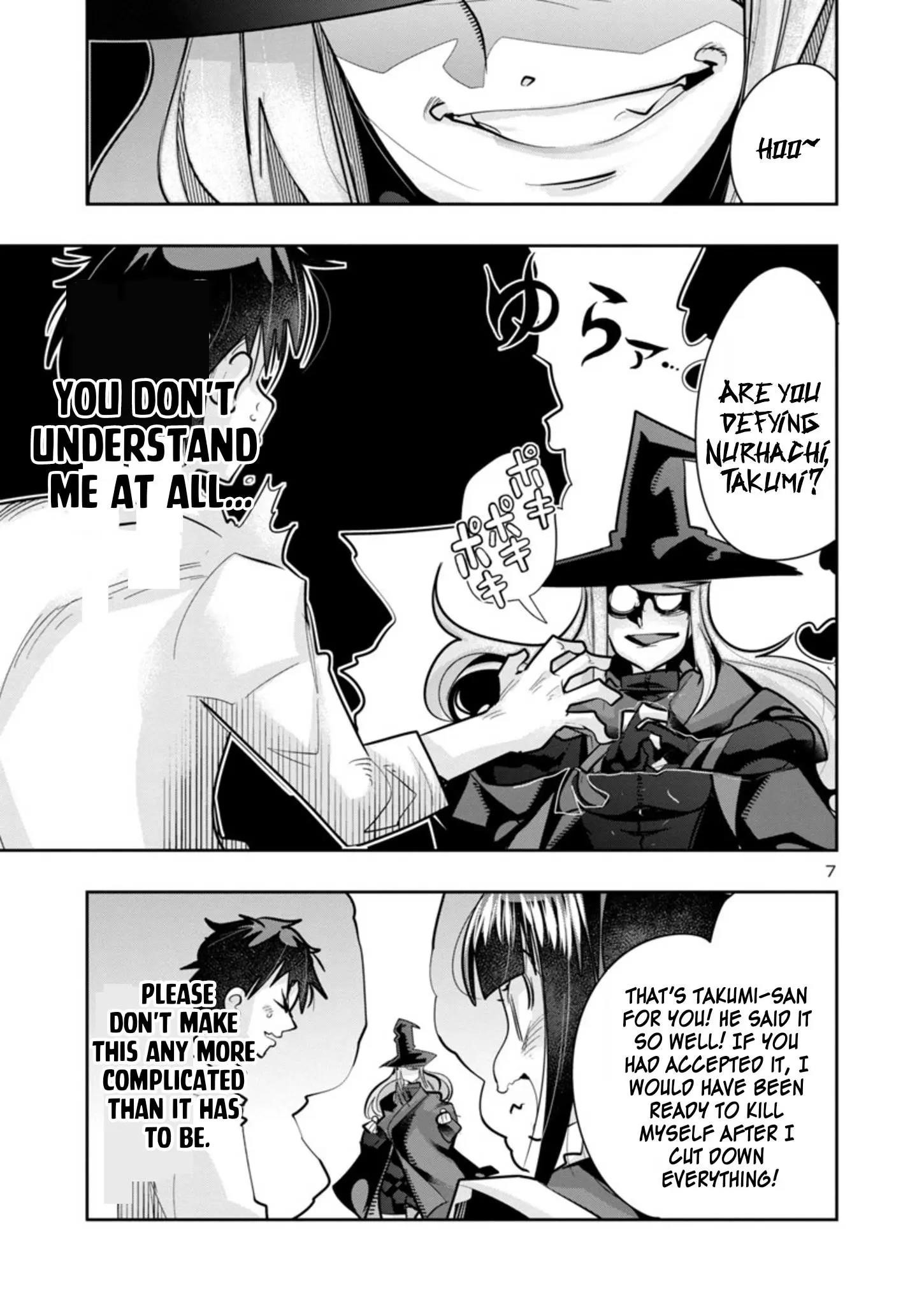 My disciple has become the strongest human before I knew it, and I, a master with no talent, was mistakenly recognized as the strongest in the universe beyond that Chapter 4 - Page 7