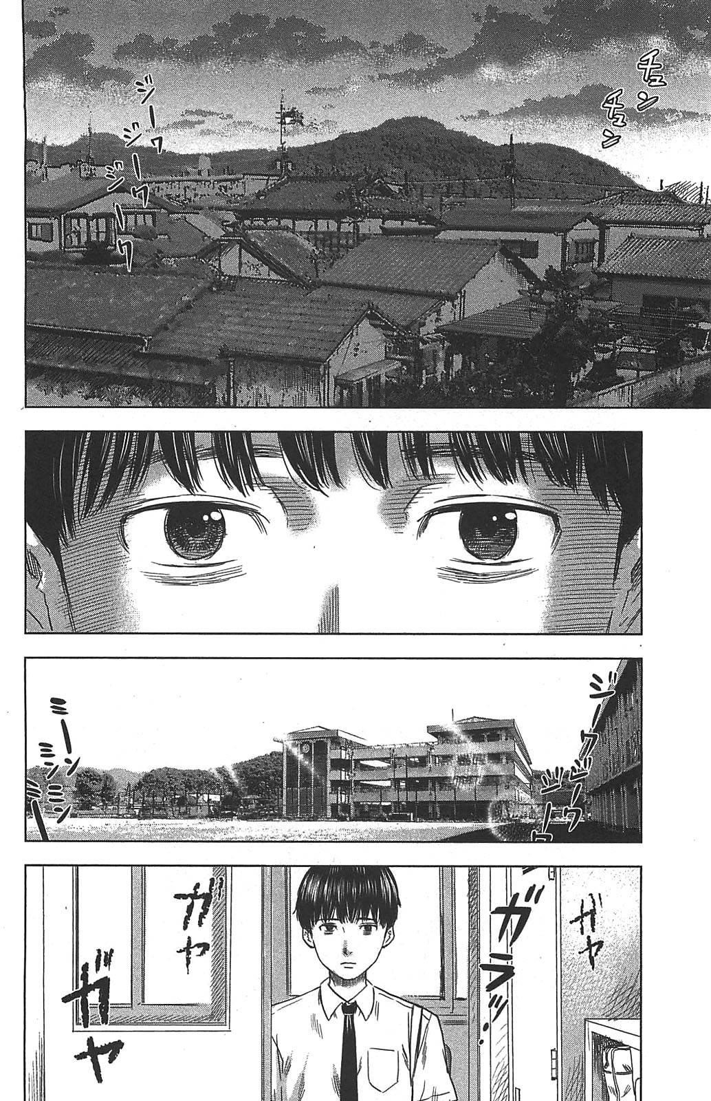 Aku no Hana Chapter 19 - Page 4