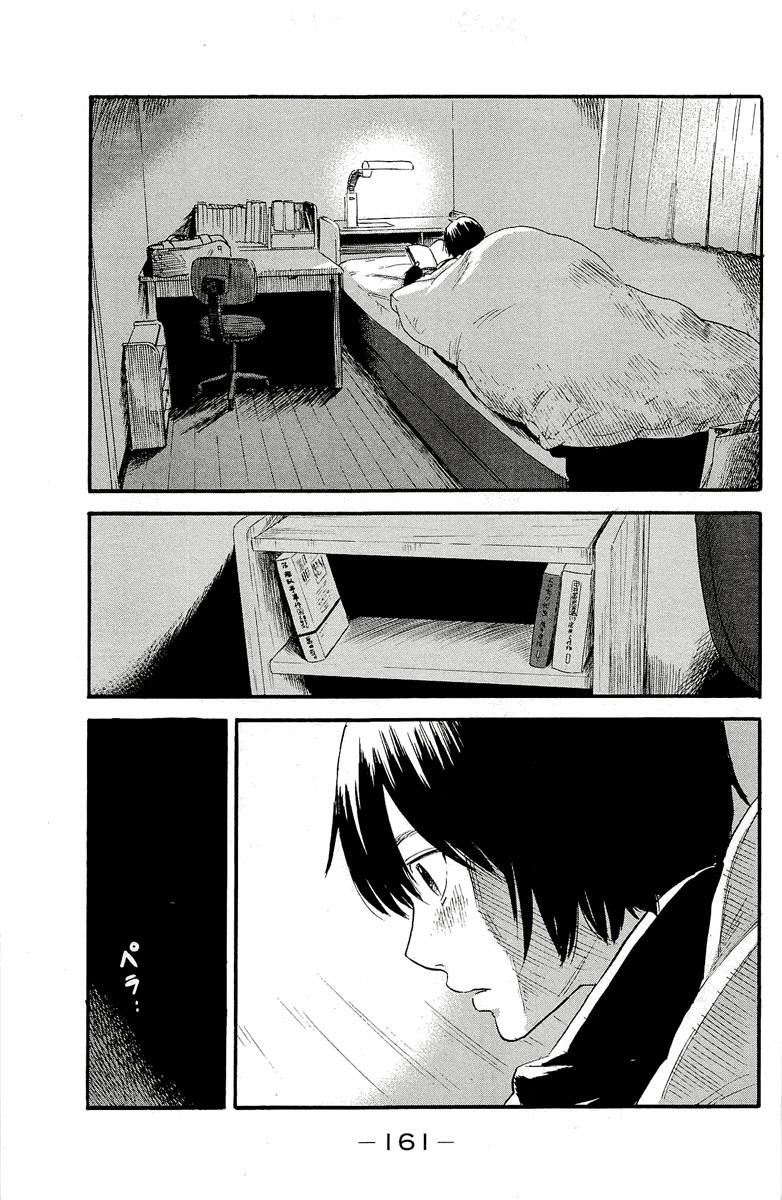 Aku no Hana Chapter 37 - Page 3