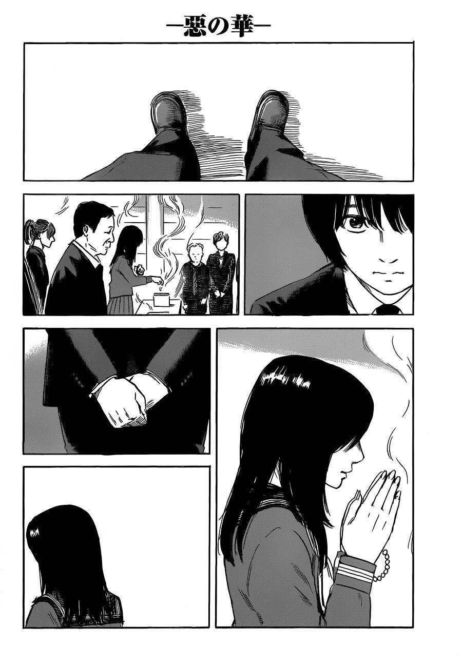 Aku no Hana Chapter 49 - Page 8