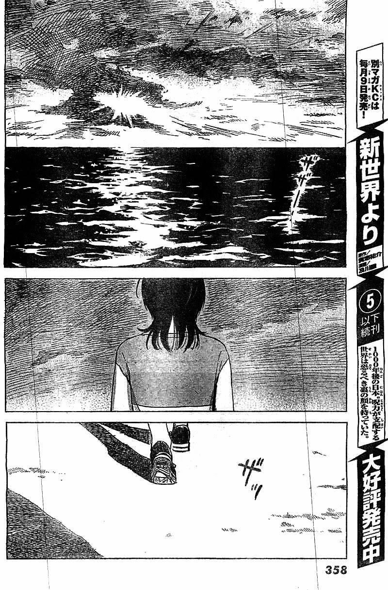 Aku no Hana Chapter 54 - Page 18