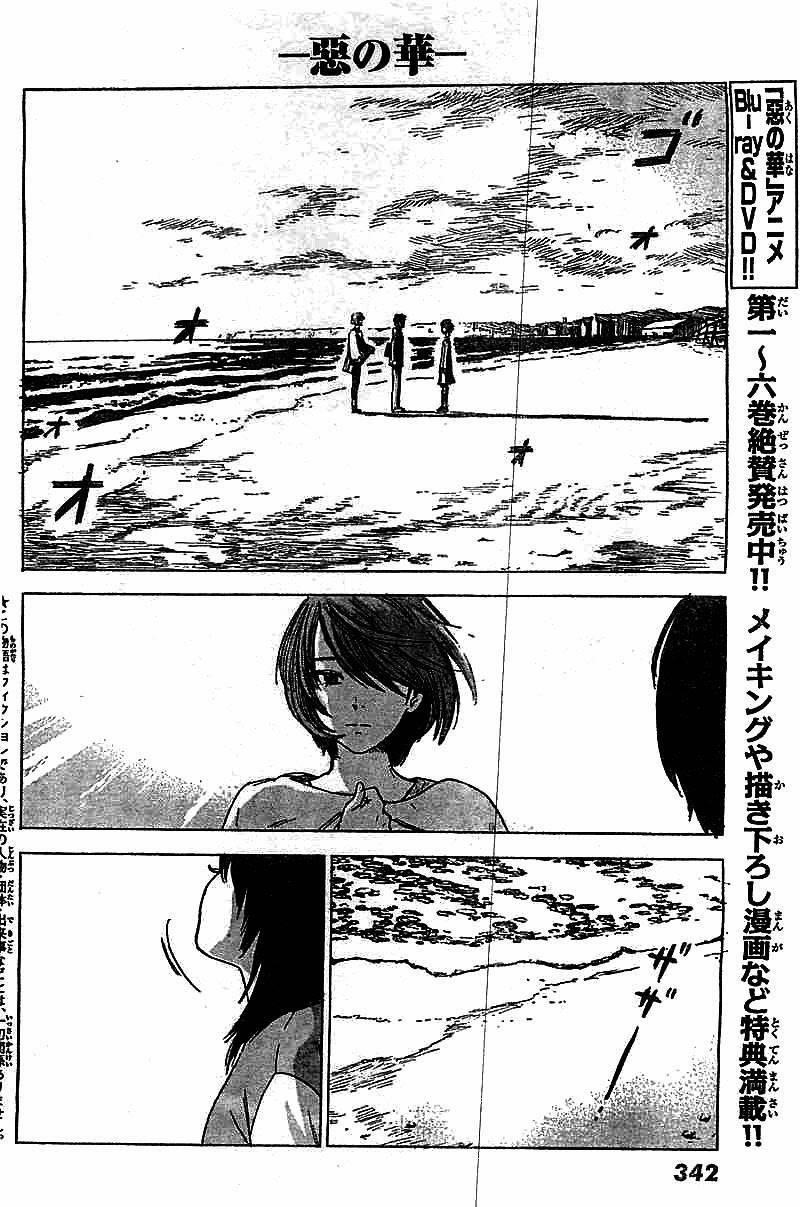 Aku no Hana Chapter 54 - Page 3