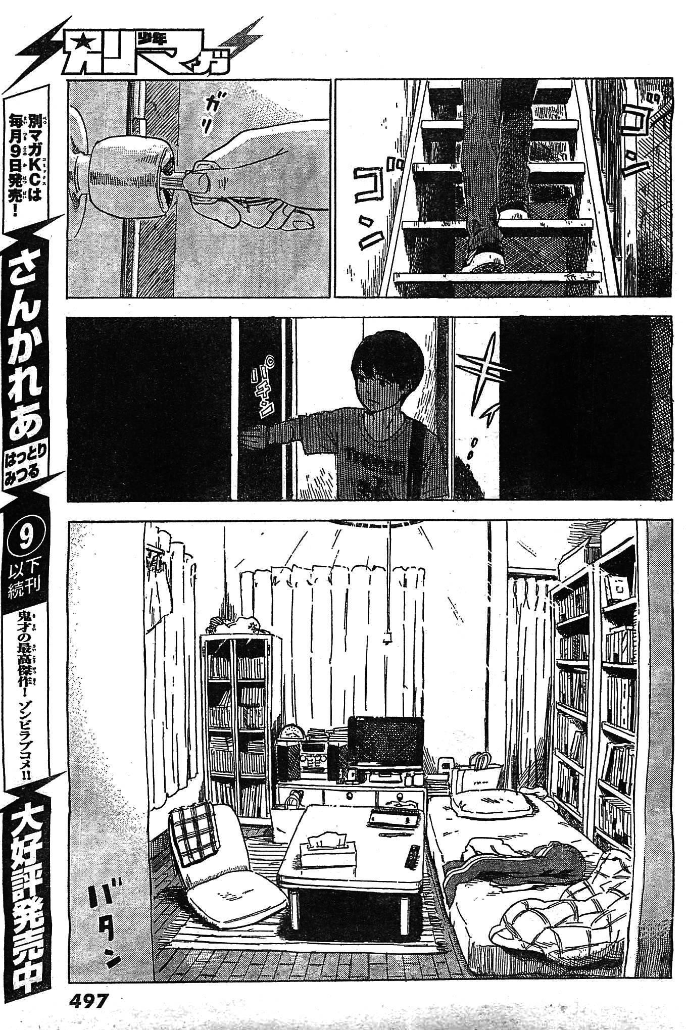 Aku no Hana Chapter 55 - Page 16