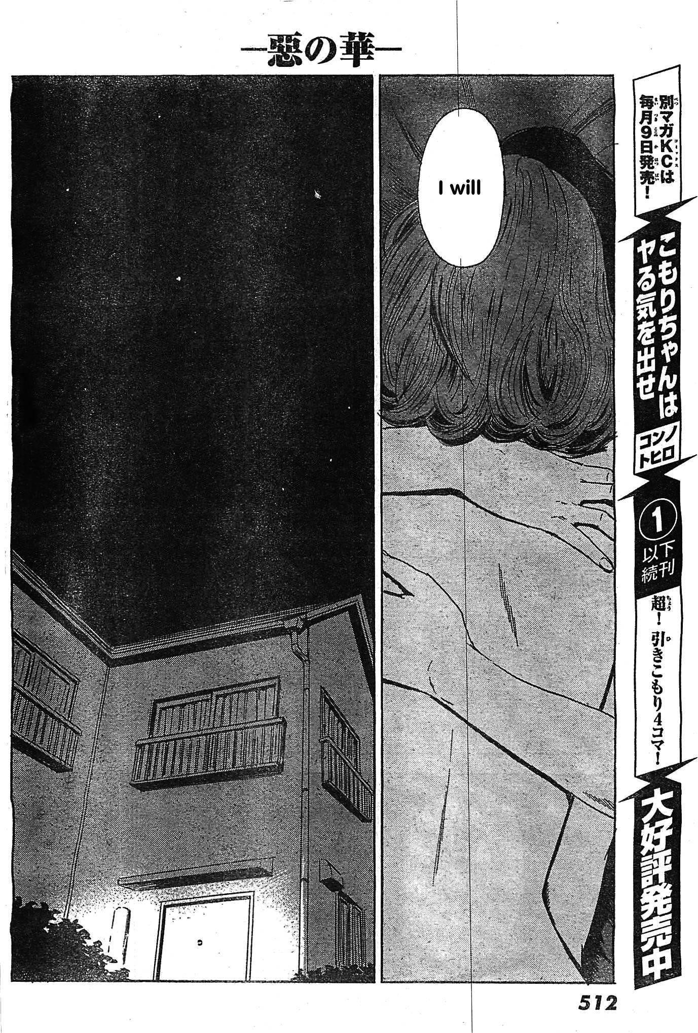 Aku no Hana Chapter 55 - Page 31