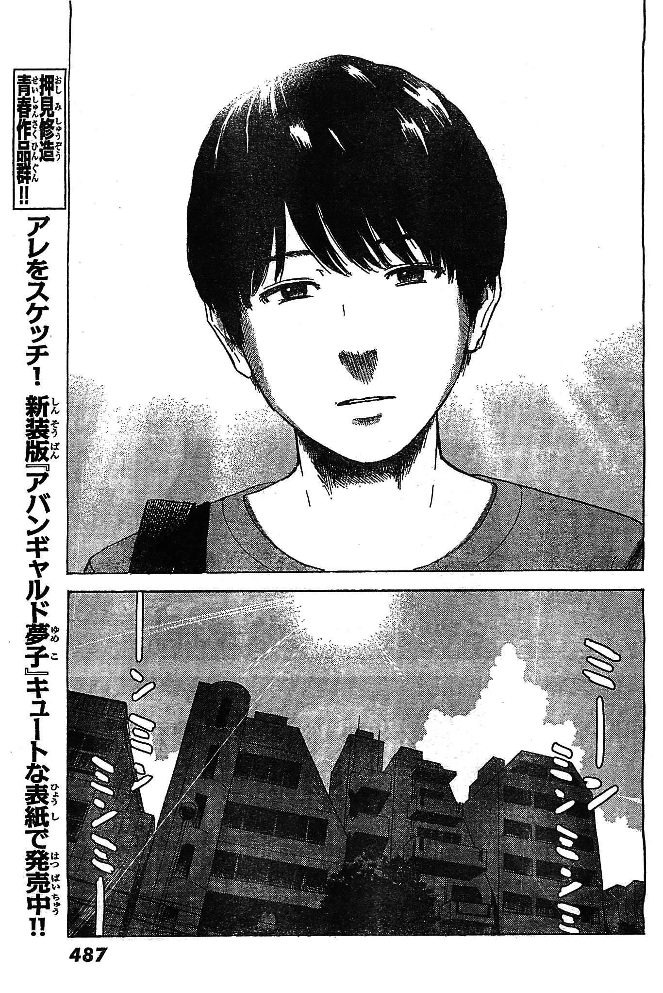 Aku no Hana Chapter 55 - Page 6