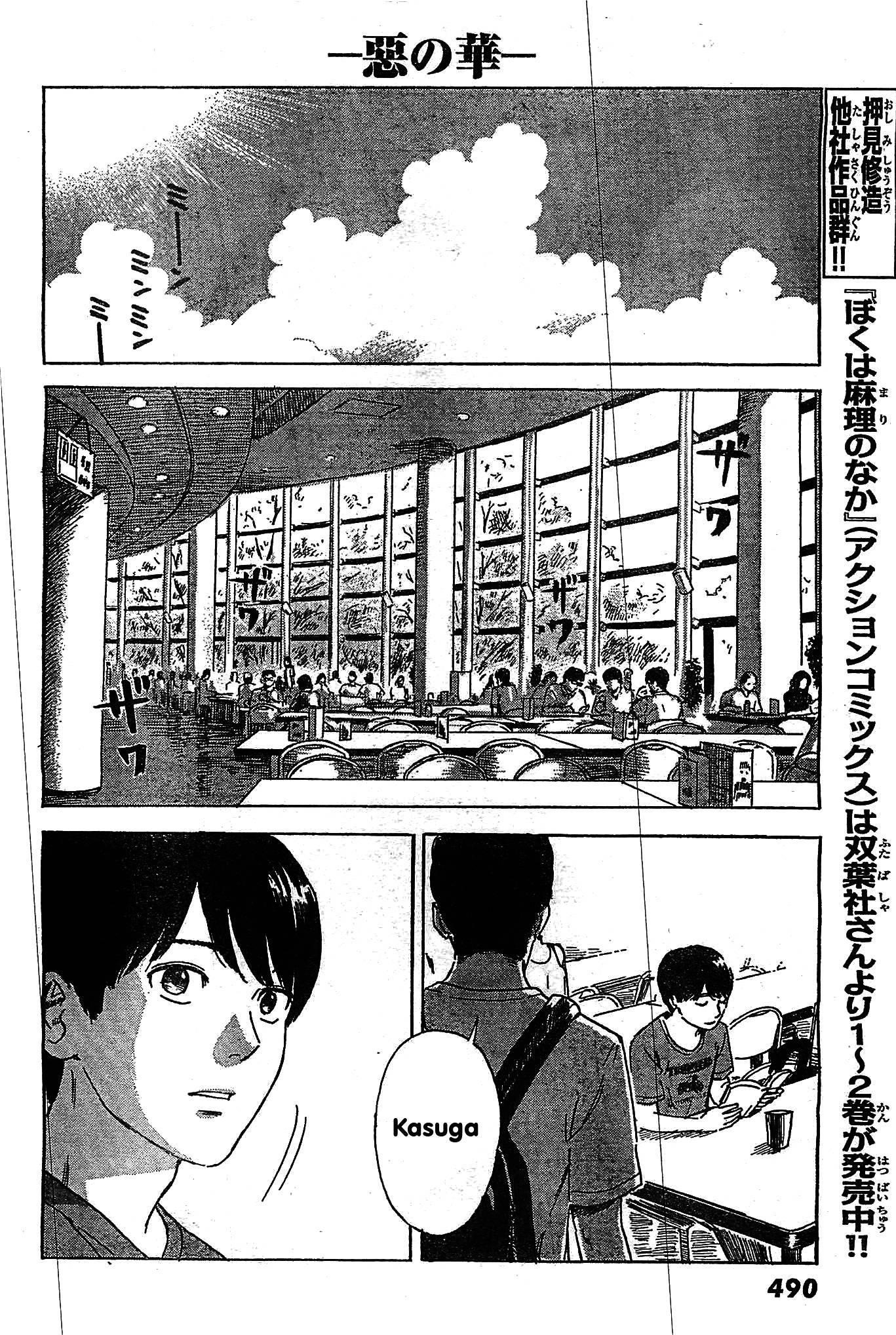 Aku no Hana Chapter 55 - Page 9