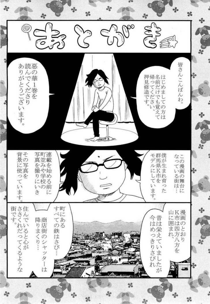 Aku no Hana Chapter 6 - Page 32