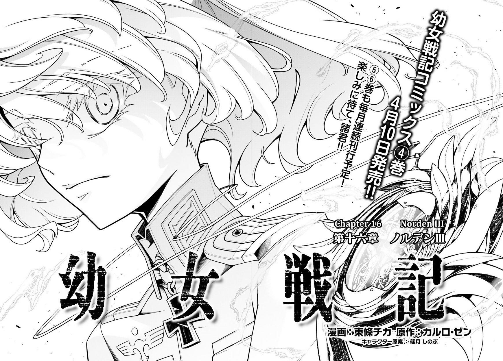 Youjo Senki Chapter 16 - Page 6