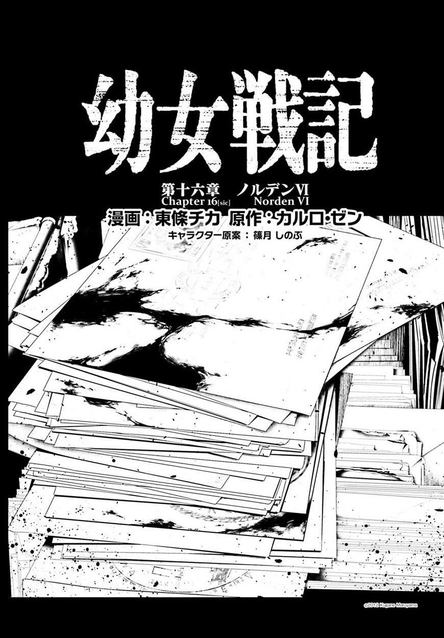 Youjo Senki Chapter 19 - Page 25