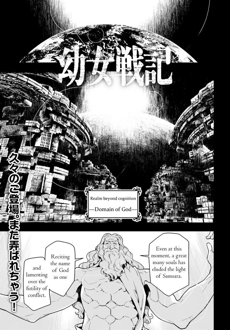 Youjo Senki Chapter 22 - Page 1