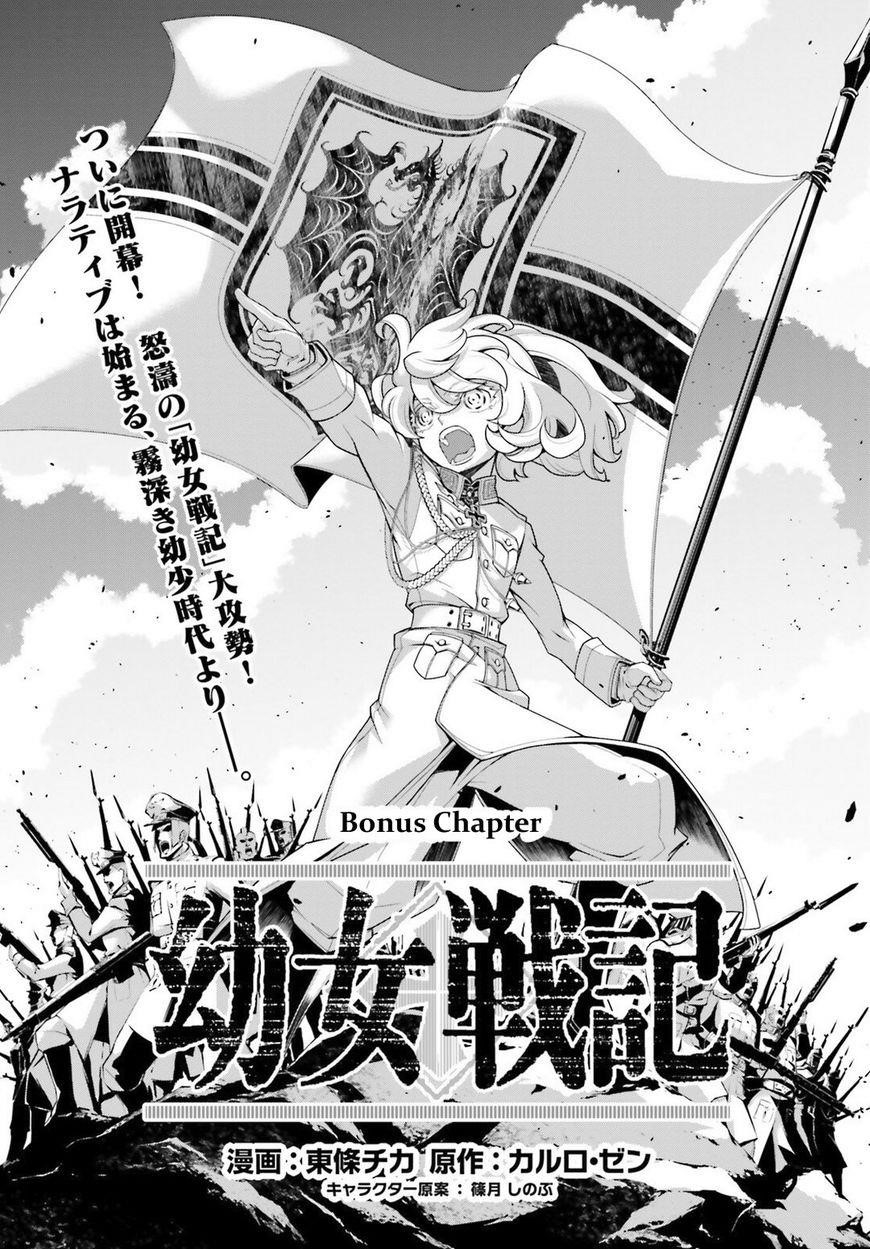 Youjo Senki Chapter 25 - Page 1