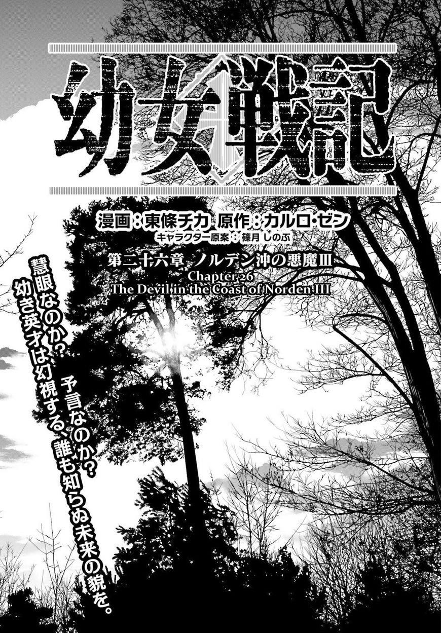 Youjo Senki Chapter 25 - Page 31