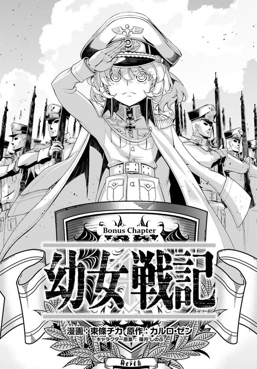 Youjo Senki Chapter 26 - Page 1