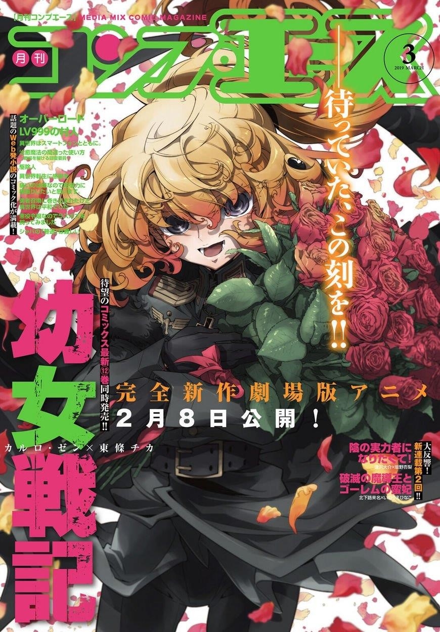 Youjo Senki Chapter 38 - Page 1