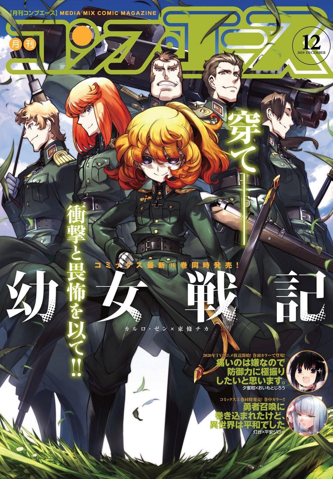 Youjo Senki Chapter 49 - Page 1