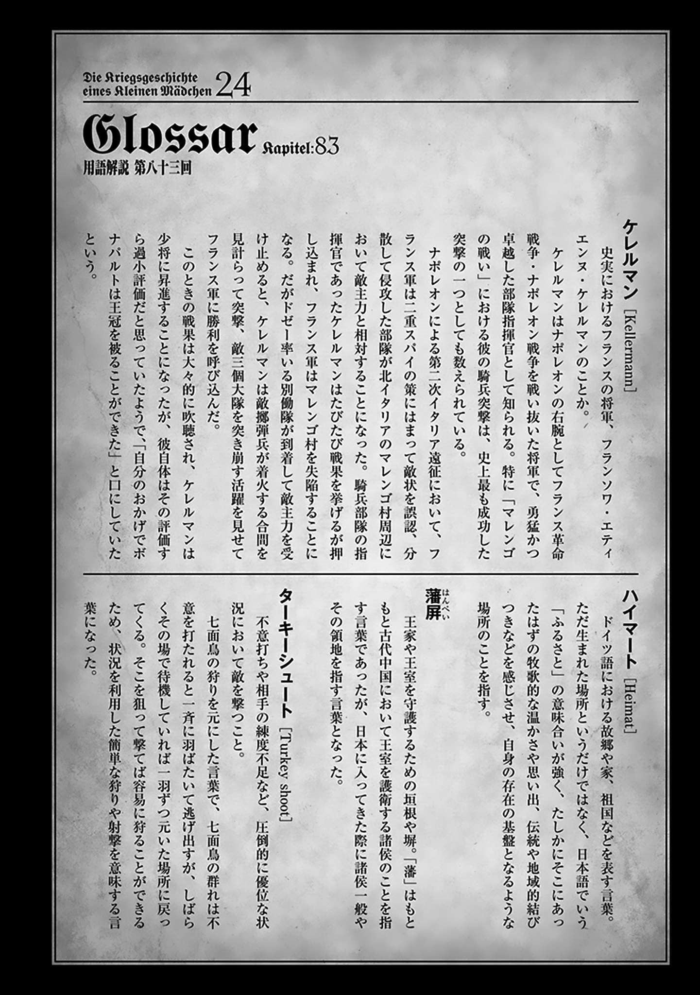 Youjo Senki Chapter 74 - Page 26