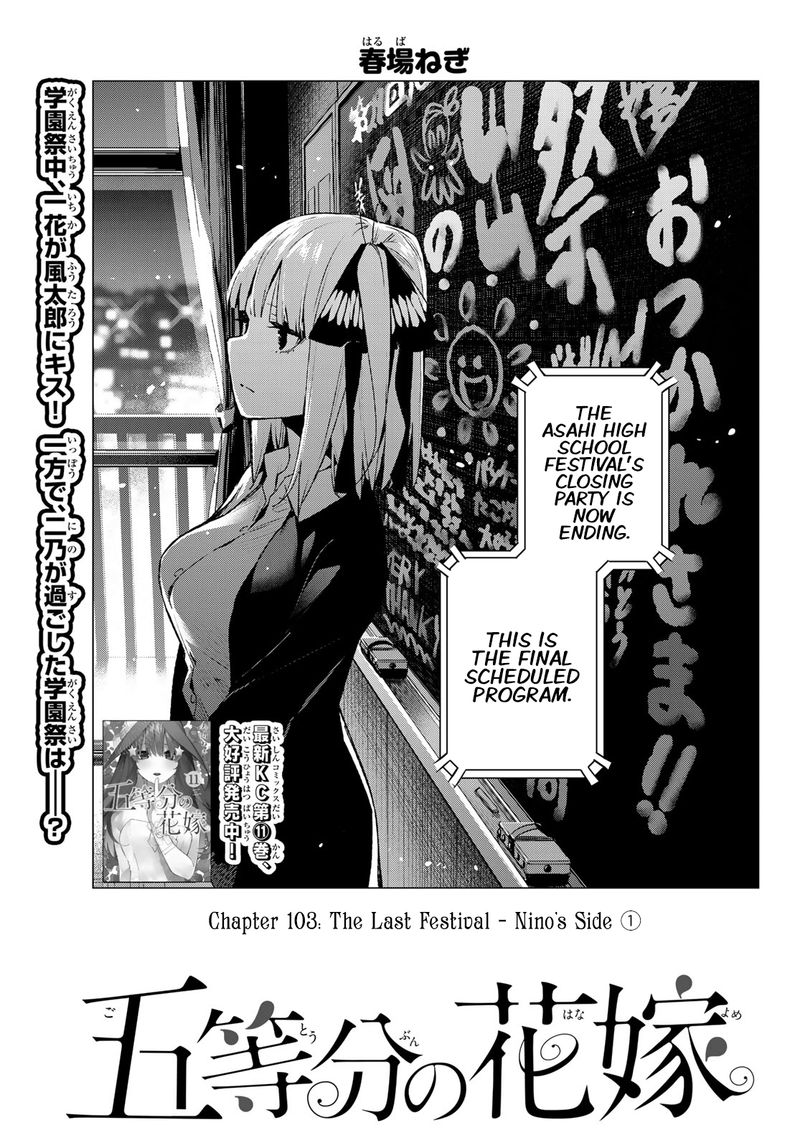 The Quintessential Quintuplets Chapter 103 - Page 1