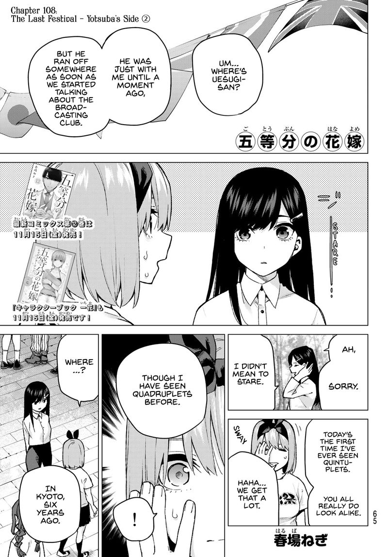 The Quintessential Quintuplets Chapter 108 - Page 1