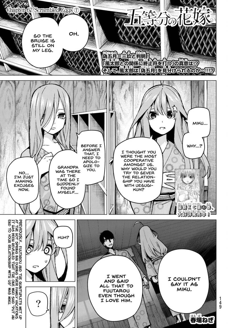 The Quintessential Quintuplets Chapter 67 - Page 1