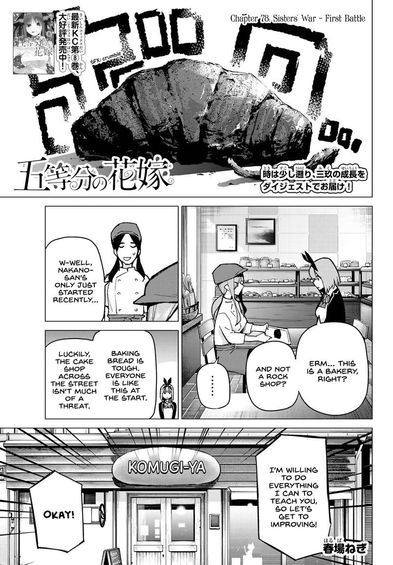 The Quintessential Quintuplets Chapter 78 - Page 1