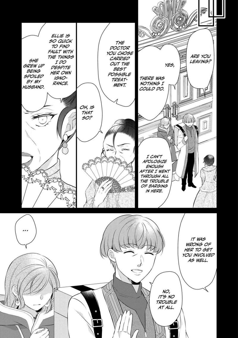 E-Rank Healer Chapter 41 - Page 7