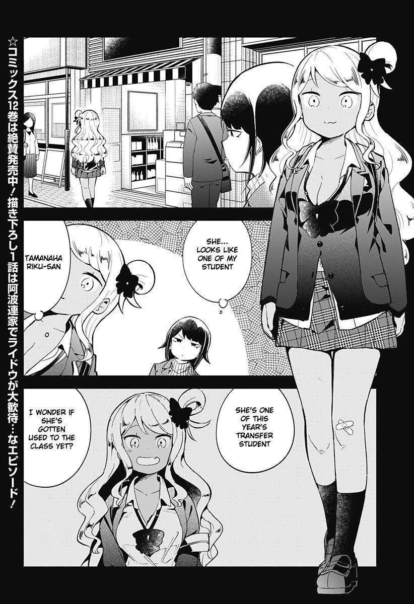 Aharen-San Wa Hakarenai Chapter 123 - Page 3