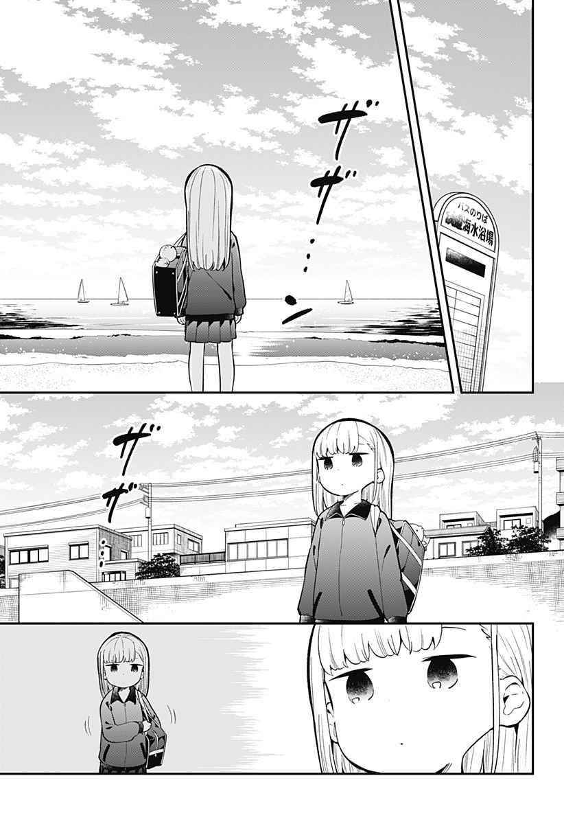 Aharen-San Wa Hakarenai Chapter 137 - Page 7