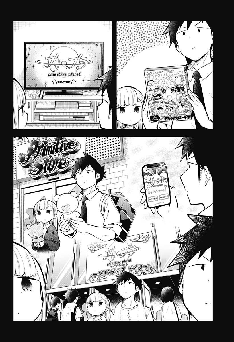 Aharen-San Wa Hakarenai Chapter 139 - Page 10