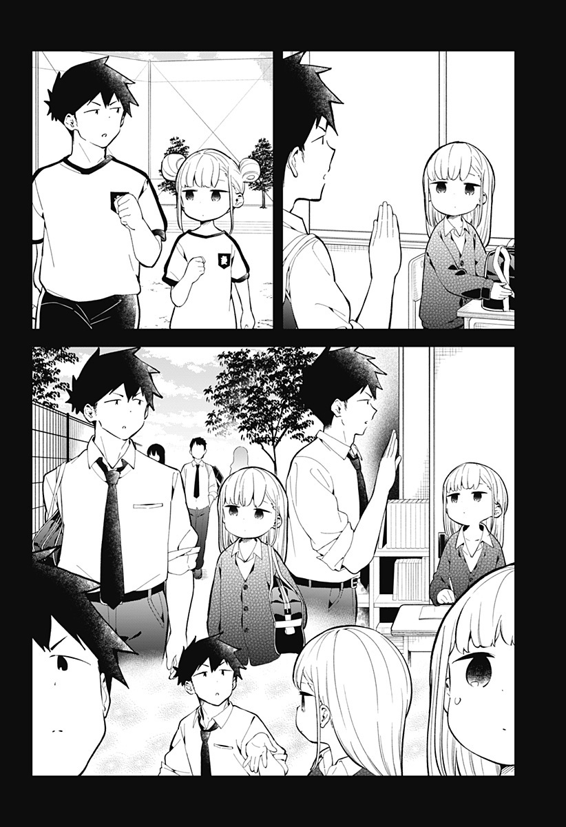 Aharen-San Wa Hakarenai Chapter 167 - Page 7