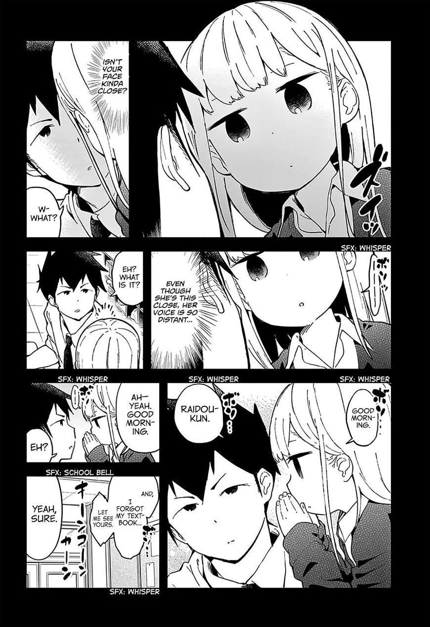 Aharen-San Wa Hakarenai Chapter 17.5 - Page 3