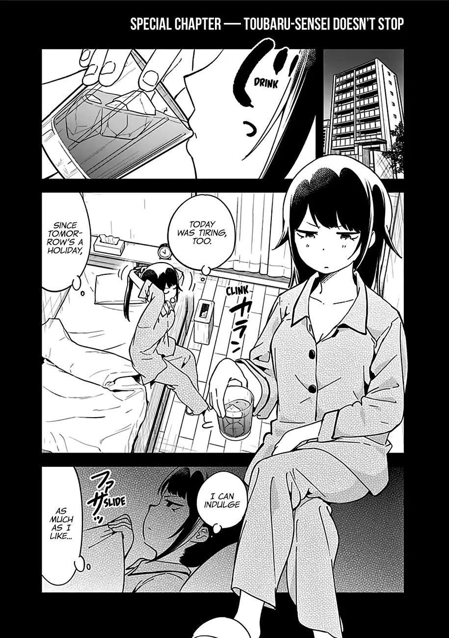 Aharen-San Wa Hakarenai Chapter 48.5 - Page 13