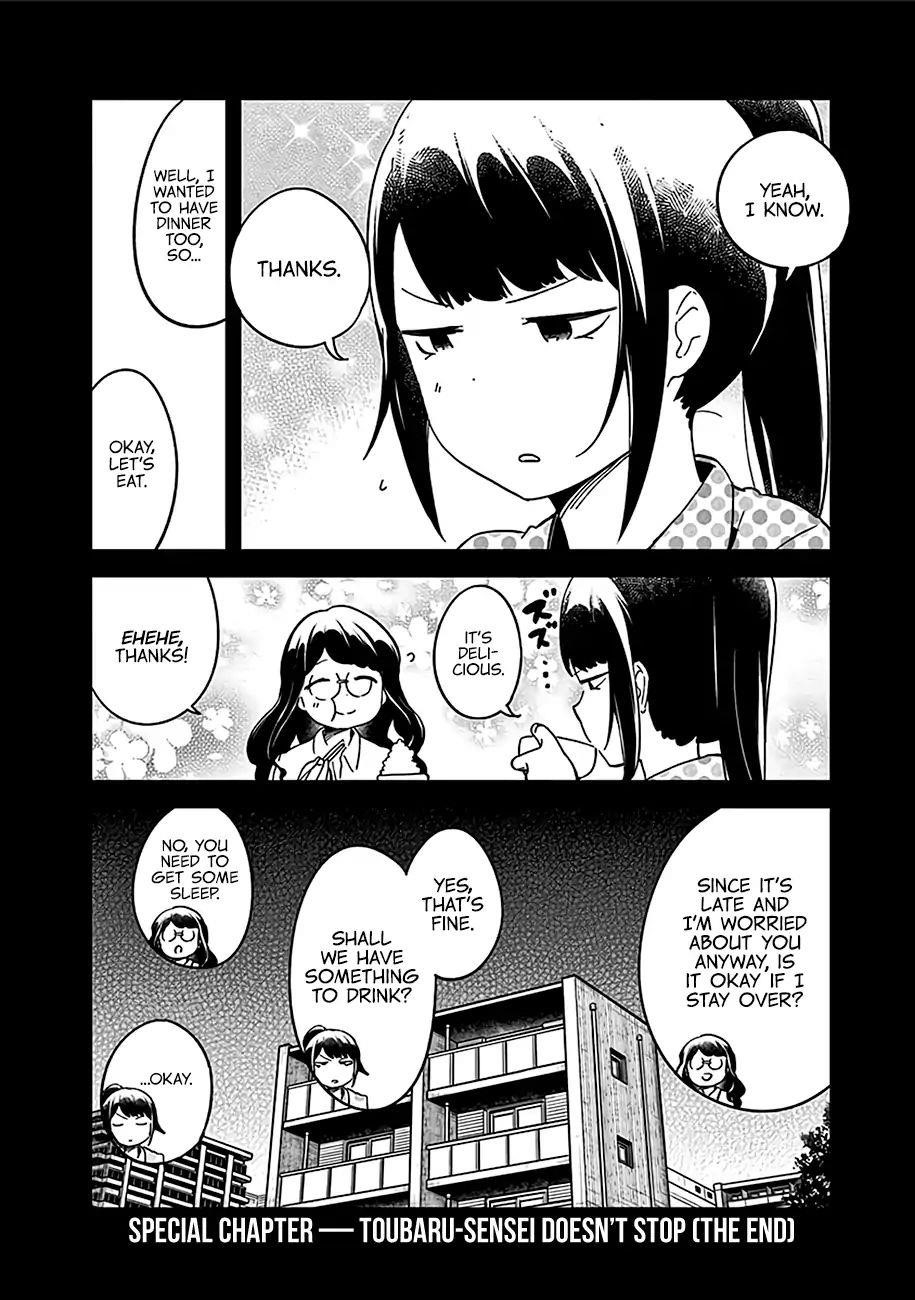 Aharen-San Wa Hakarenai Chapter 48.5 - Page 22