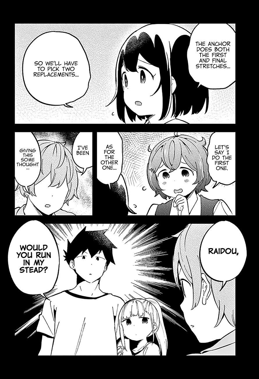 Aharen-San Wa Hakarenai Chapter 76 - Page 17