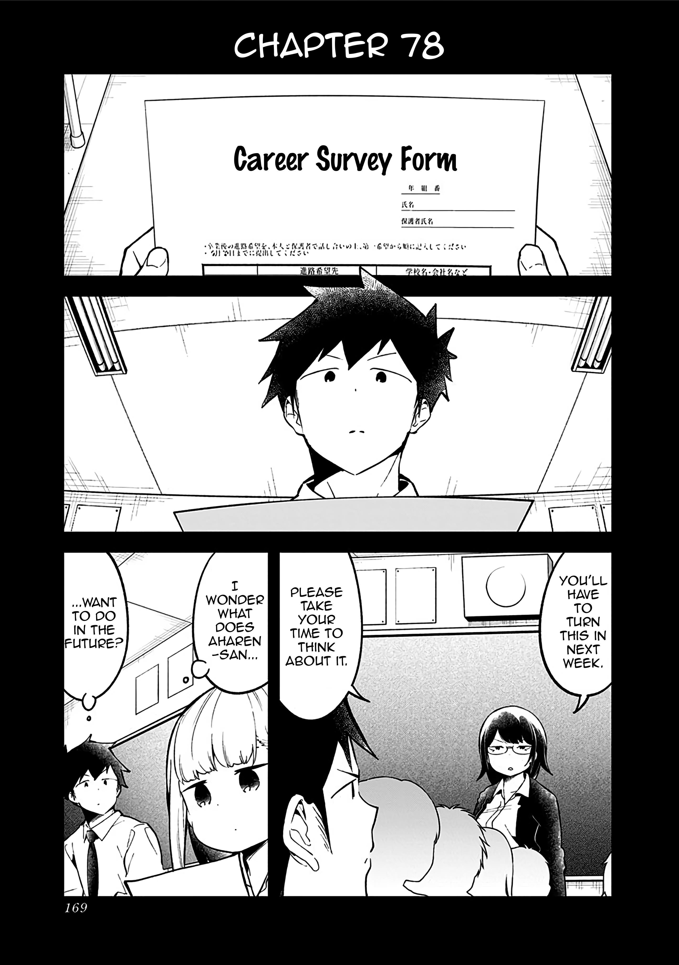 Aharen-San Wa Hakarenai Chapter 78 - Page 1