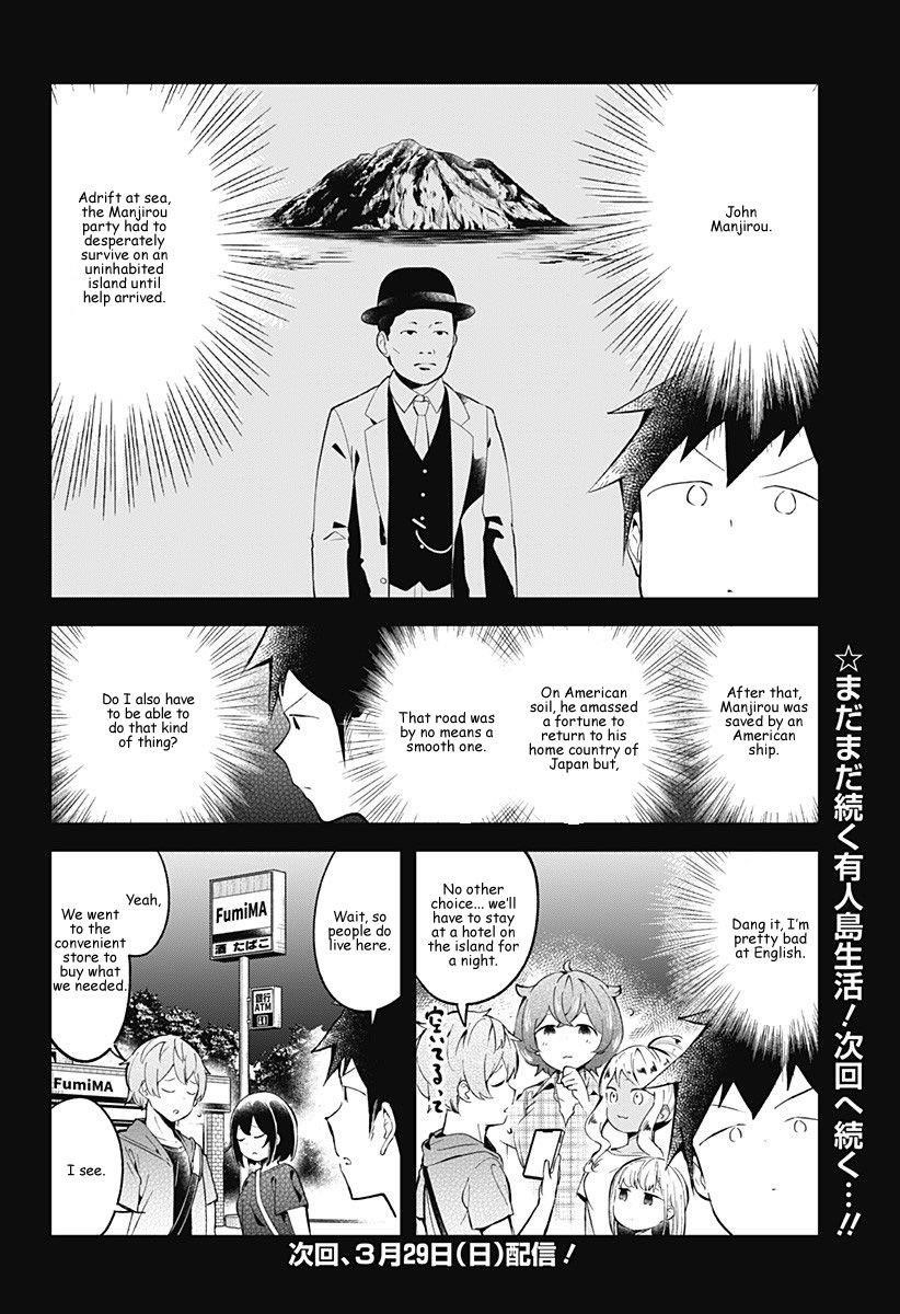 Aharen-San Wa Hakarenai Chapter 86 - Page 18