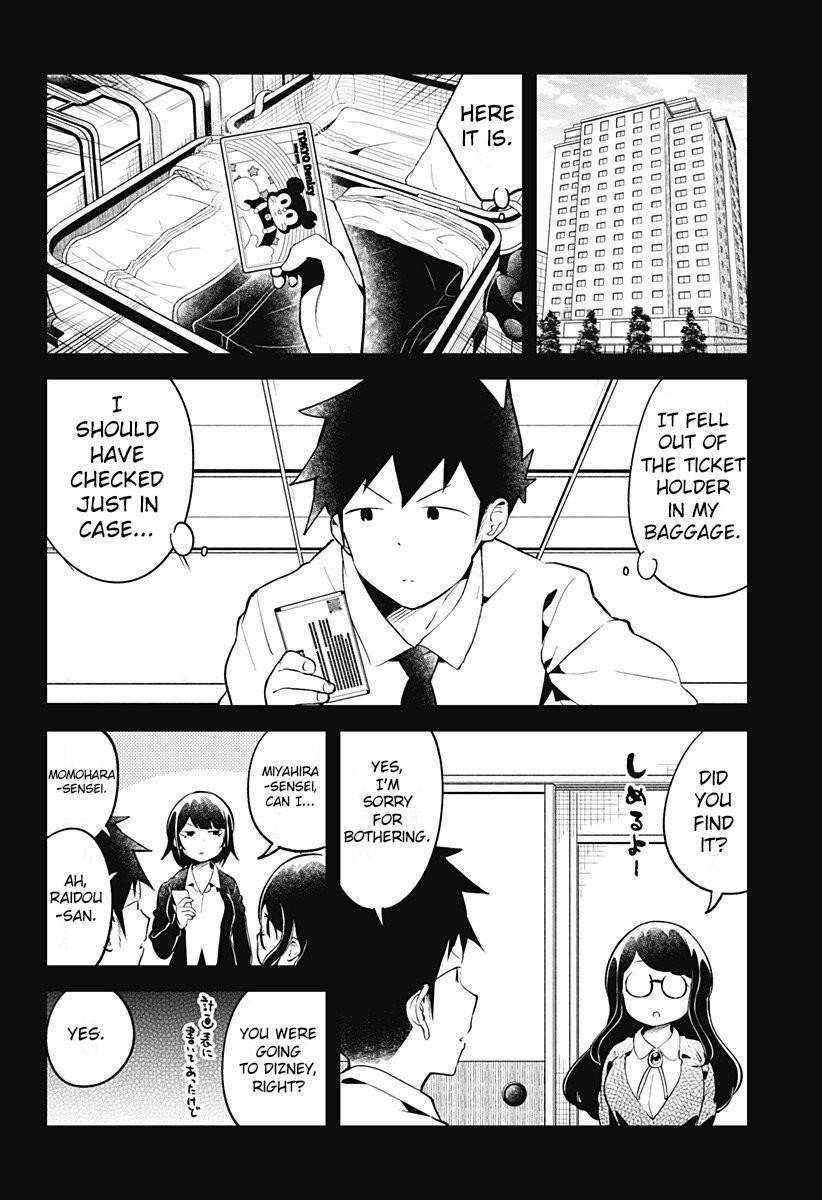 Aharen-San Wa Hakarenai Chapter 98 - Page 6