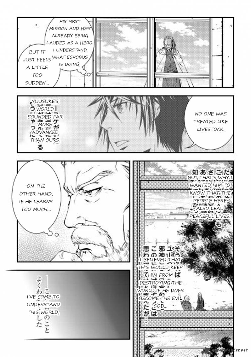 WORLD CUSTOMIZE CREATOR Chapter 13 - Page 5