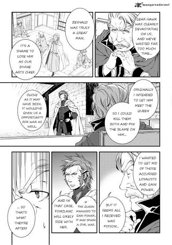 WORLD CUSTOMIZE CREATOR Chapter 16 - Page 7