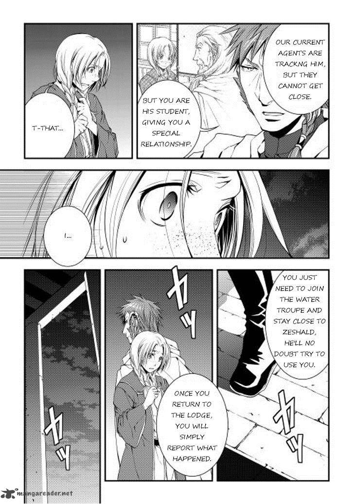 WORLD CUSTOMIZE CREATOR Chapter 17 - Page 5