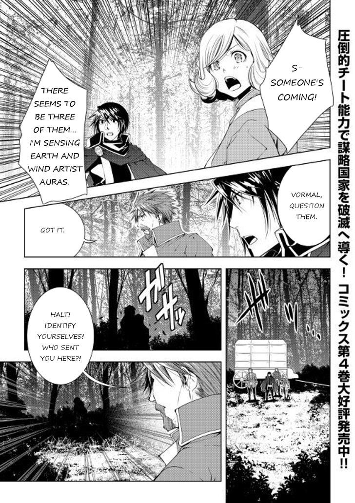 WORLD CUSTOMIZE CREATOR Chapter 45 - Page 1