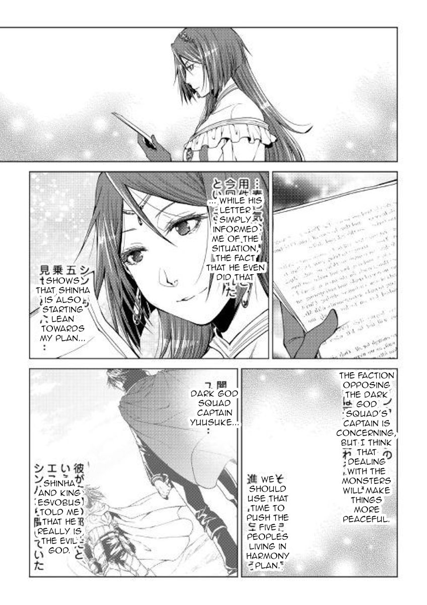 WORLD CUSTOMIZE CREATOR Chapter 71 - Page 7