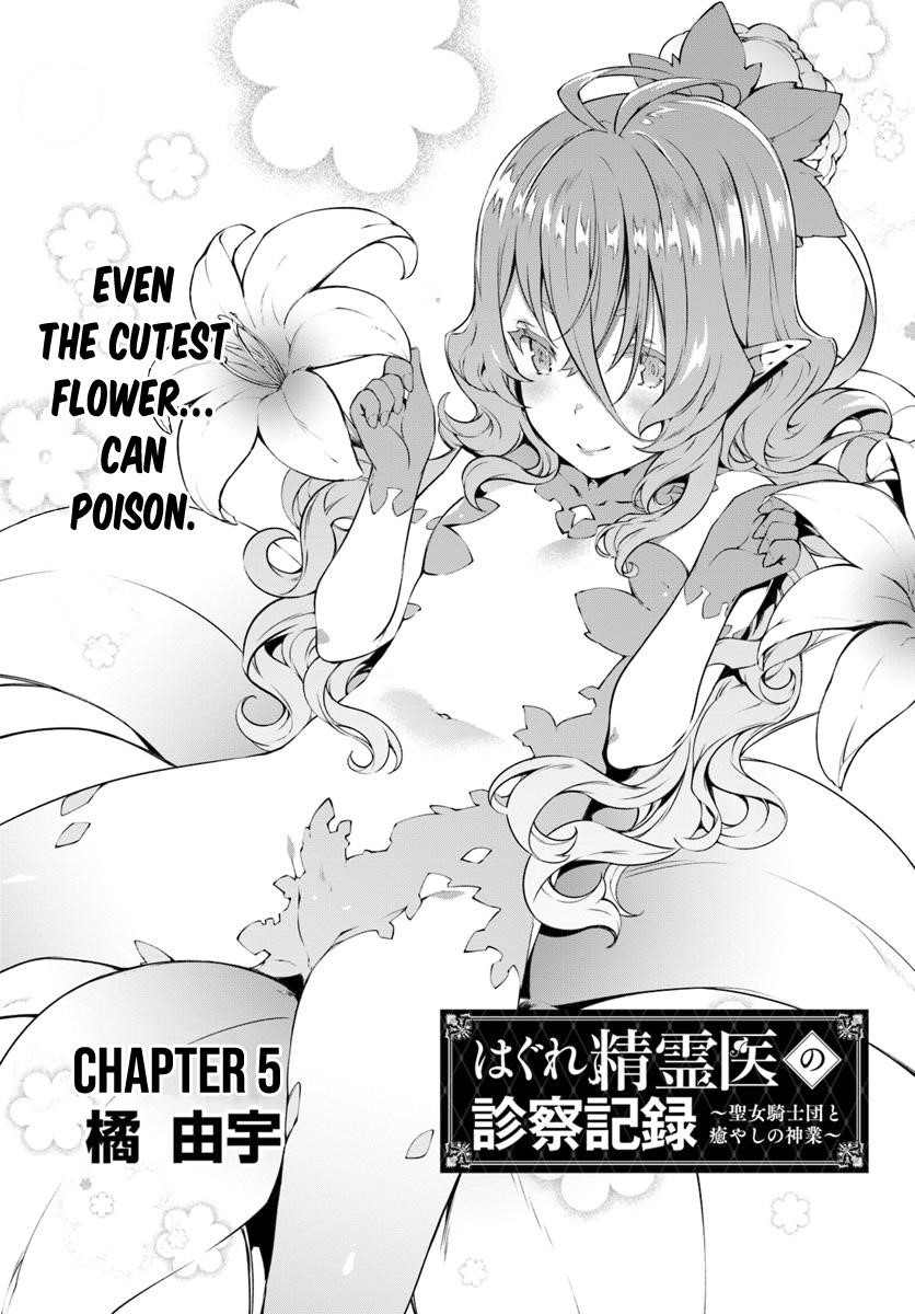 Hagure Seirei Ino Shinsatsu Kiroku ~ Seijo Kishi-Dan To Iyashi No Kamiwaza ~ Chapter 5 - Page 2