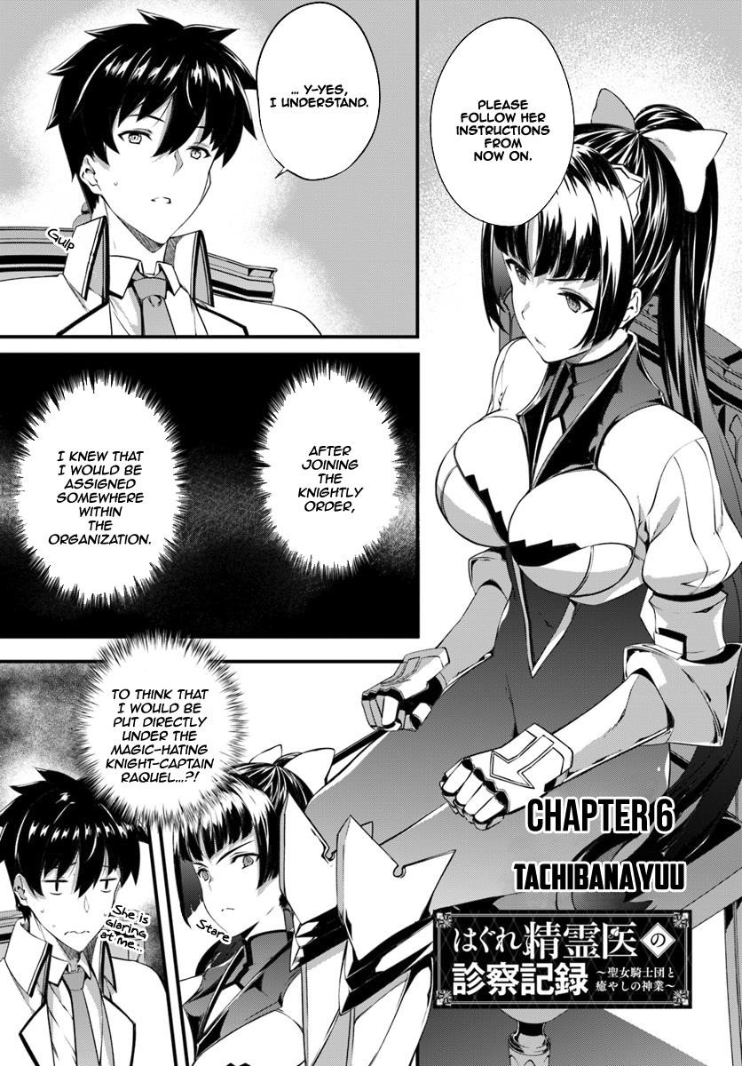 Hagure Seirei Ino Shinsatsu Kiroku ~ Seijo Kishi-Dan To Iyashi No Kamiwaza ~ Chapter 6 - Page 1