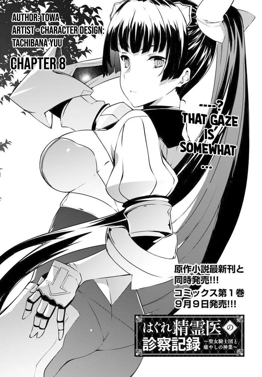 Hagure Seirei Ino Shinsatsu Kiroku ~ Seijo Kishi-Dan To Iyashi No Kamiwaza ~ Chapter 8 - Page 1