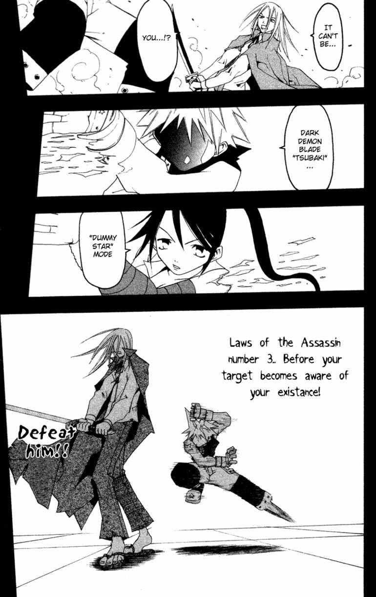 Soul Eater Chapter 0 - Page 76